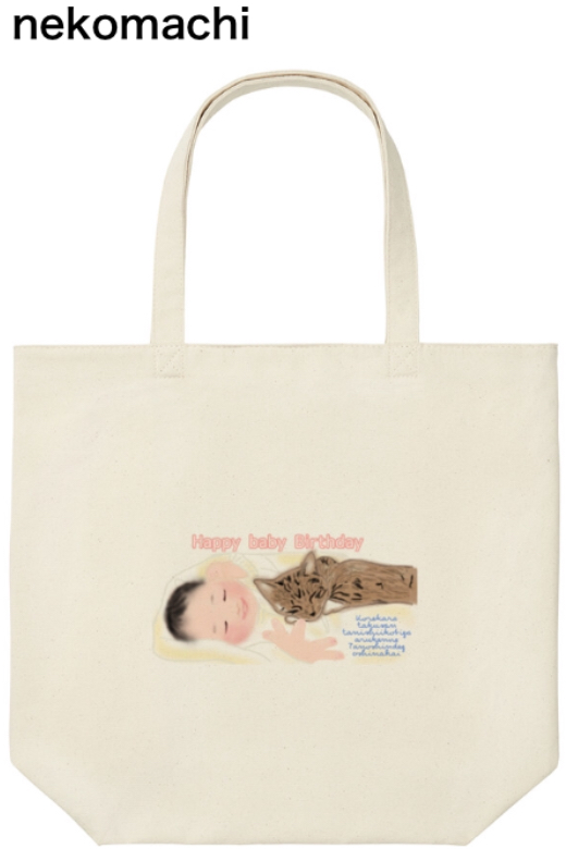 nekomachi作成の赤ちゃんに猫が添い寝しているイラストのバッグ