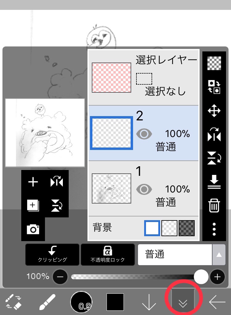 アイビスペイントで次に編集するレイヤー２を選択