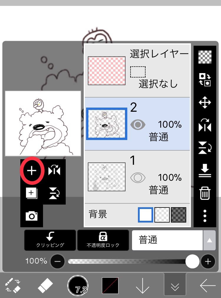 おすすめ アイビスペイント スマホ Iphone だけでlineスタンプを作ってみた ねこまちの部屋