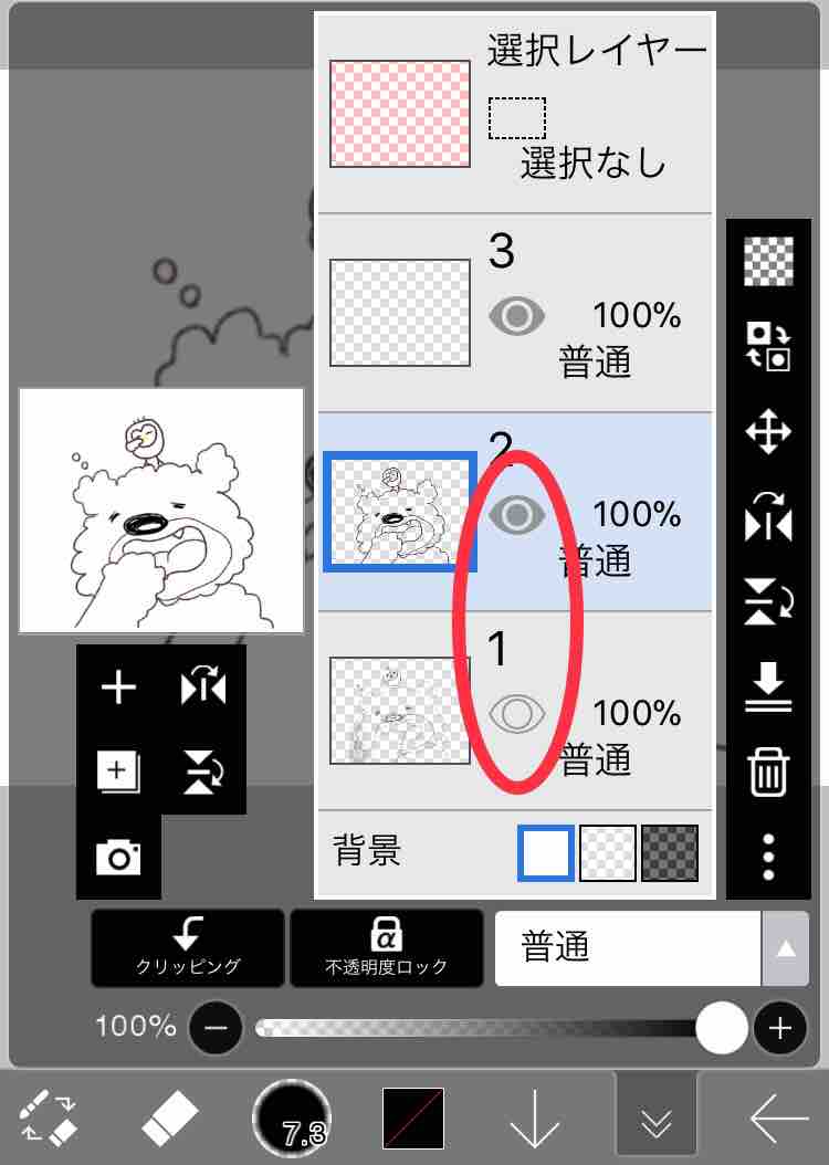 おすすめ アイビスペイント スマホ Iphone だけでlineスタンプを作ってみた ねこまちの部屋