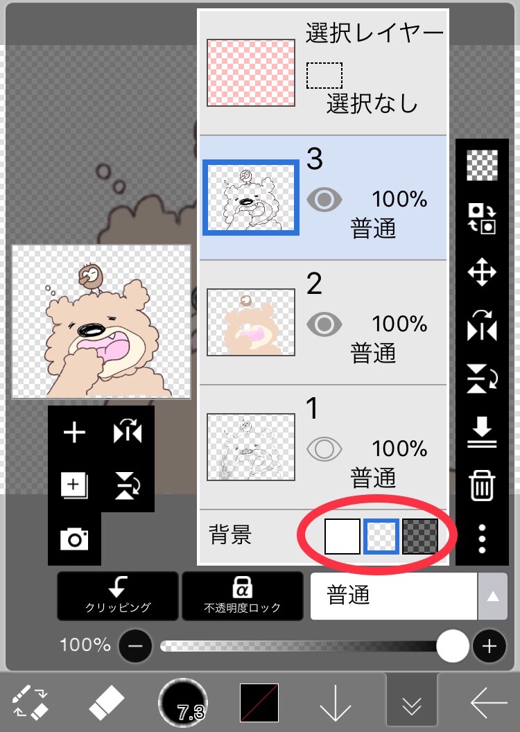 おすすめ アイビスペイント スマホ Iphone だけでlineスタンプを作ってみた ねこまちの部屋