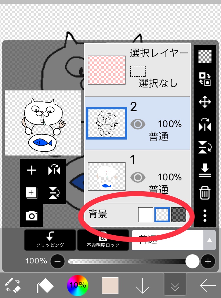 おすすめ アイビスペイント スマホ Iphone だけでlineスタンプを作ってみた ねこまちの部屋