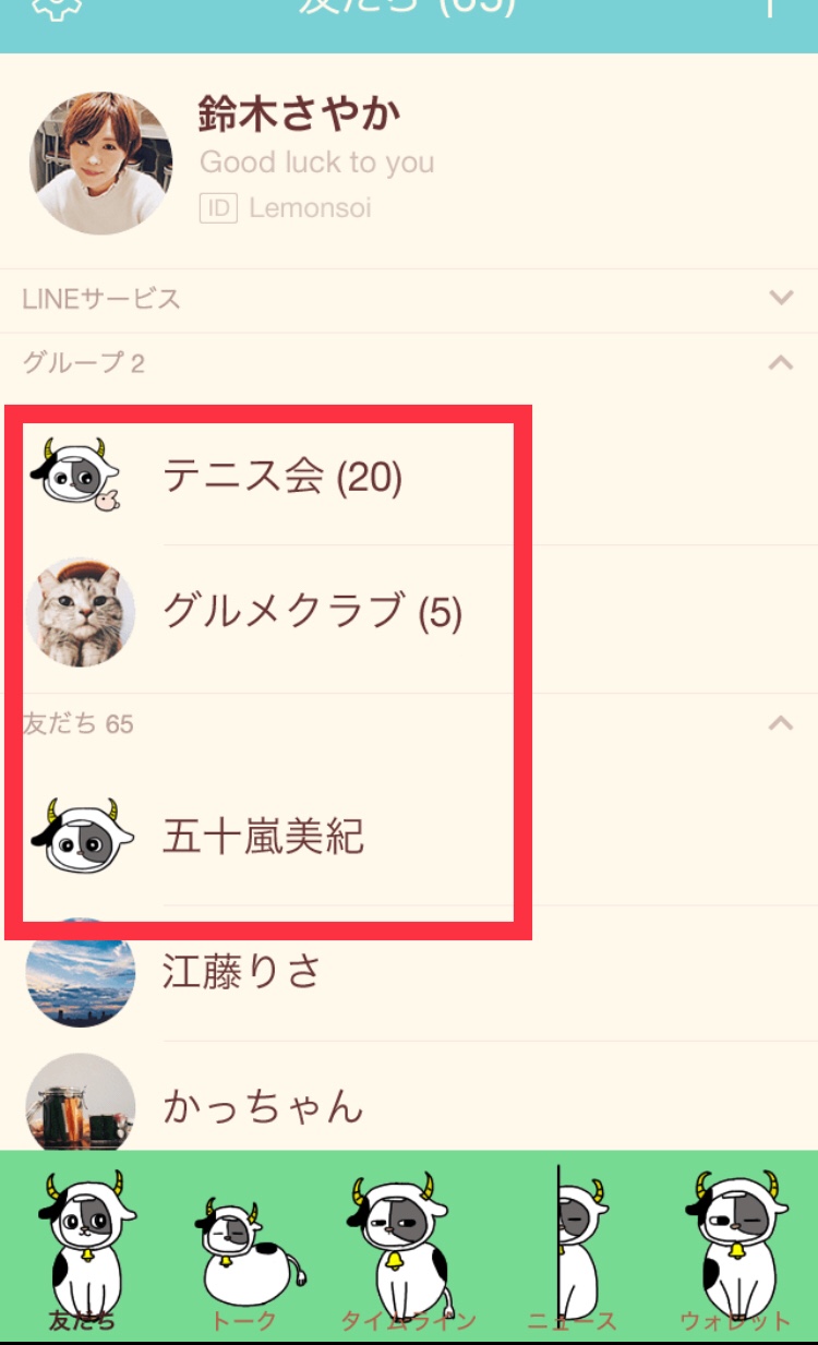 LINEのプロフィール画像牡牛座編