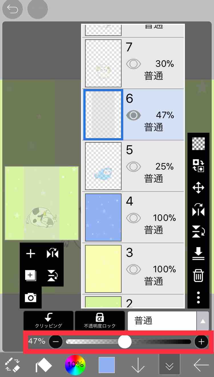 アイビスペイントで画像の透明にする方法